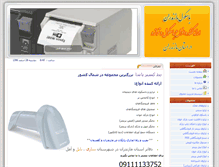 Tablet Screenshot of baskol-mazandaran.com